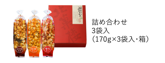 北海道開拓おかき 詰め合わせ（小袋5種） | 〈公式〉北菓楼オンラインショップ